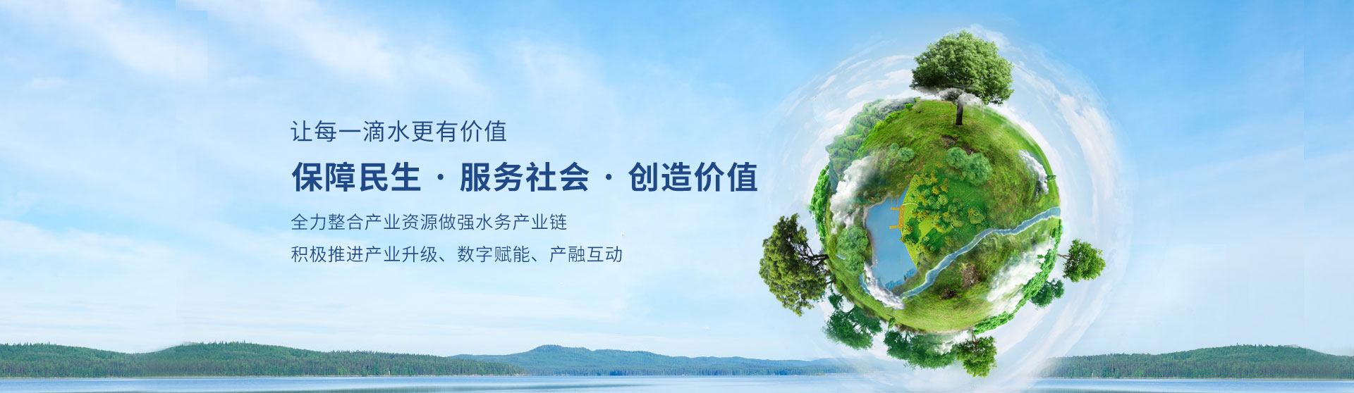 曹縣正源水務有限公司